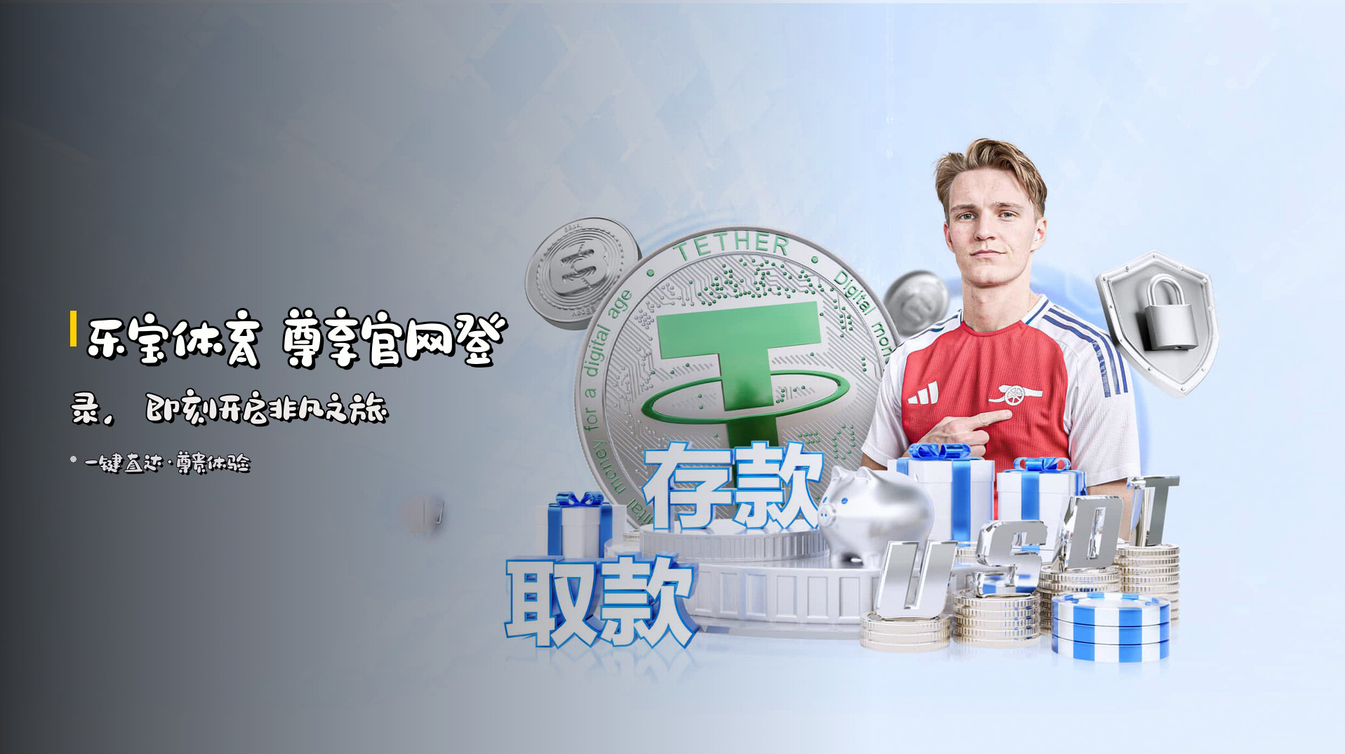<strong>乐宝体育</strong> 尊享官网登录,<br>即刻开启非凡之旅